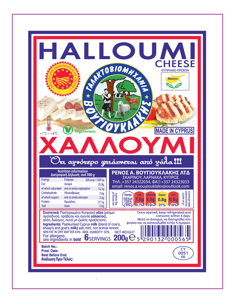 Vouyiouklakis Halloumi Cheese - 200g